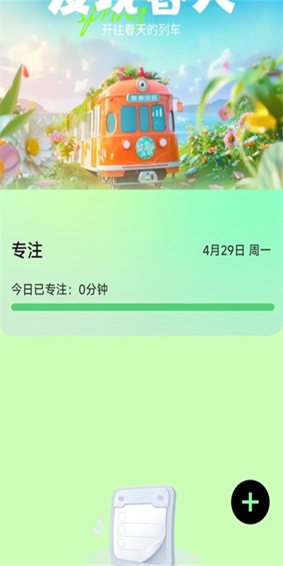 走路迎春图2