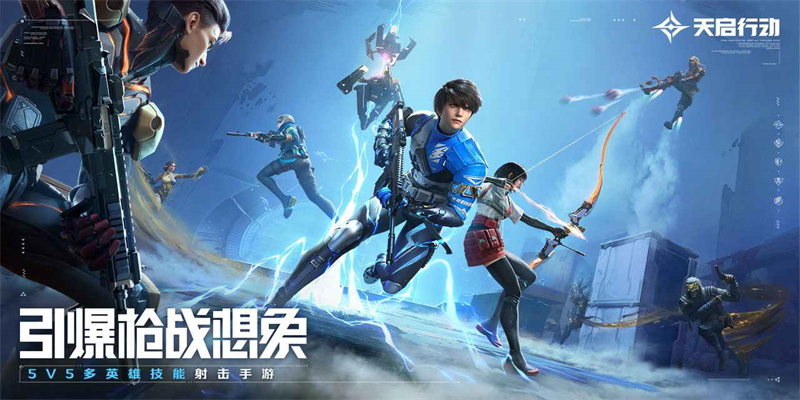 天启行动测试服图2