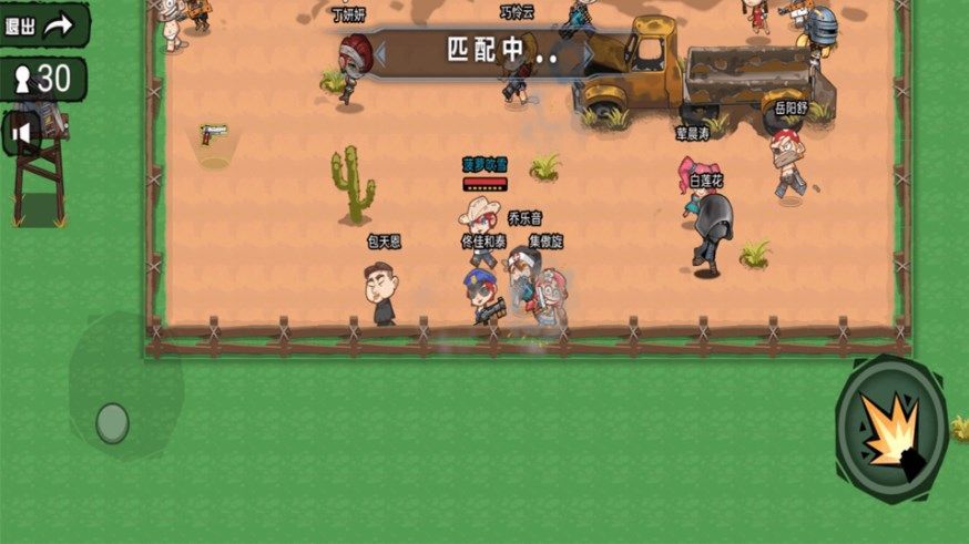 真实跳伞吃鸡内置菜单图1