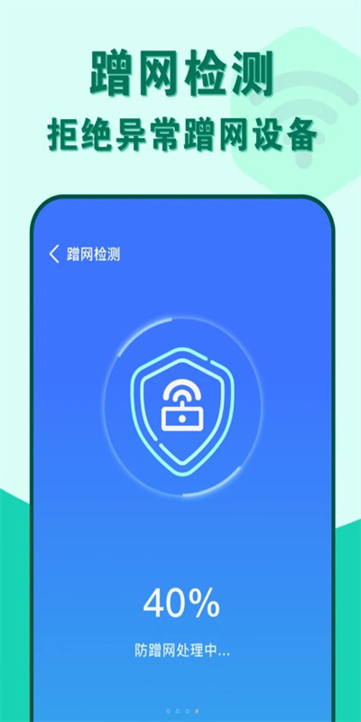 准度附近wifi速连图2