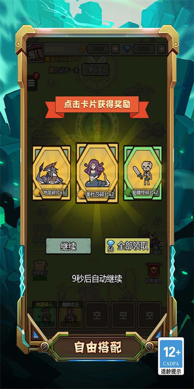重生蜘蛛的逆袭无限进化版图3