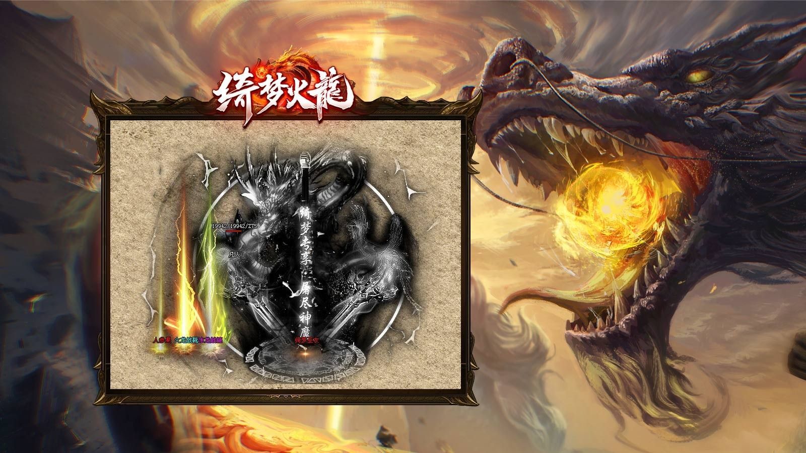 绮梦传奇高爆版图3