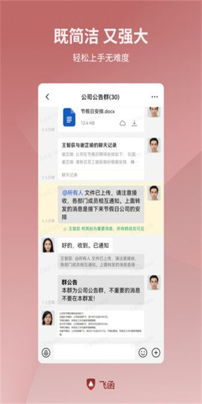 飞函图1