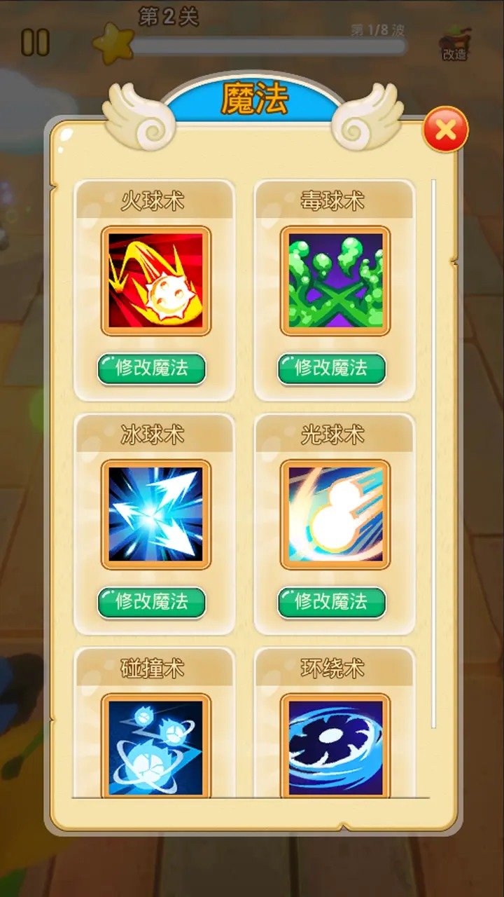 我的魔法有点强游戏图3