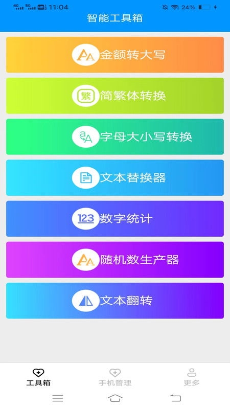 超神手机宝图2