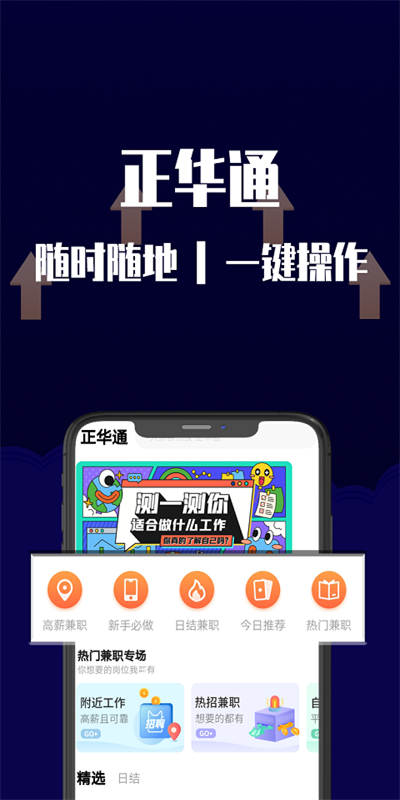 正华通图2