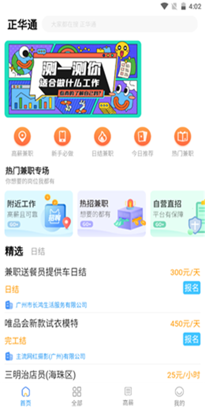 正华通图3