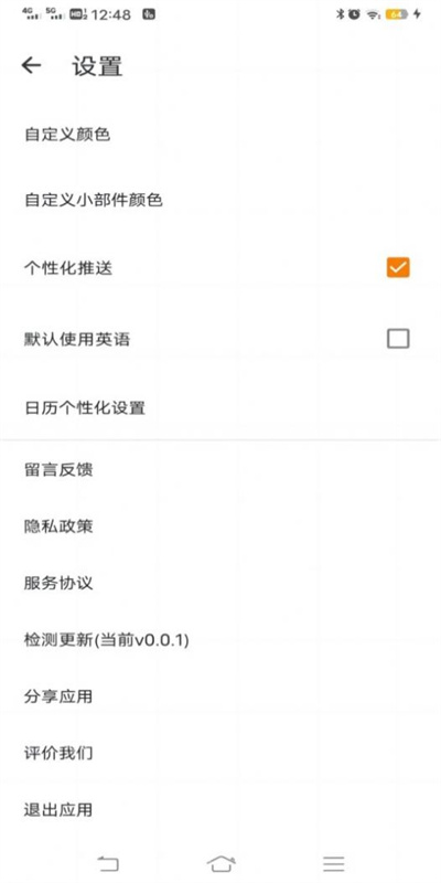网络鸟日历天气图3
