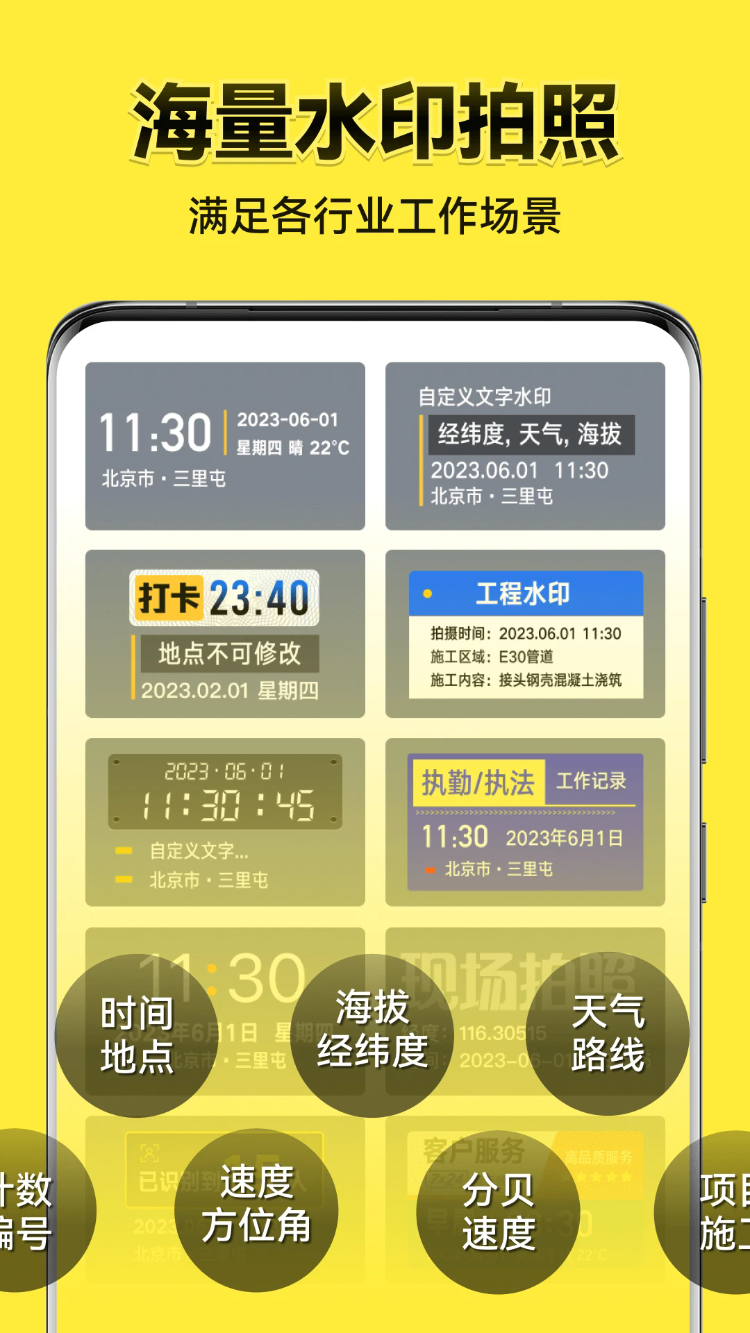 今日相机图1