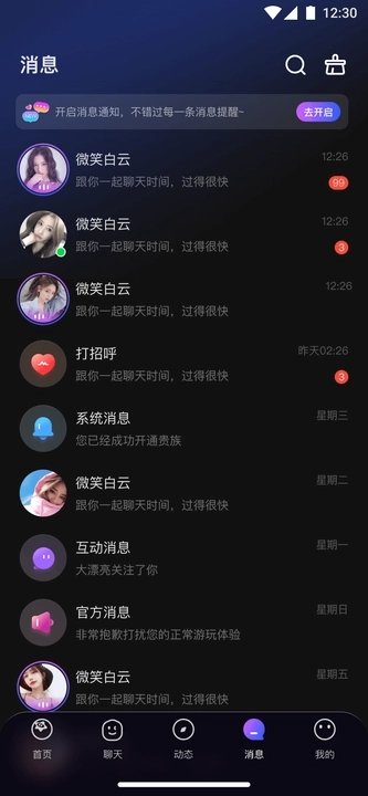 可可星球app官方版下载截图4