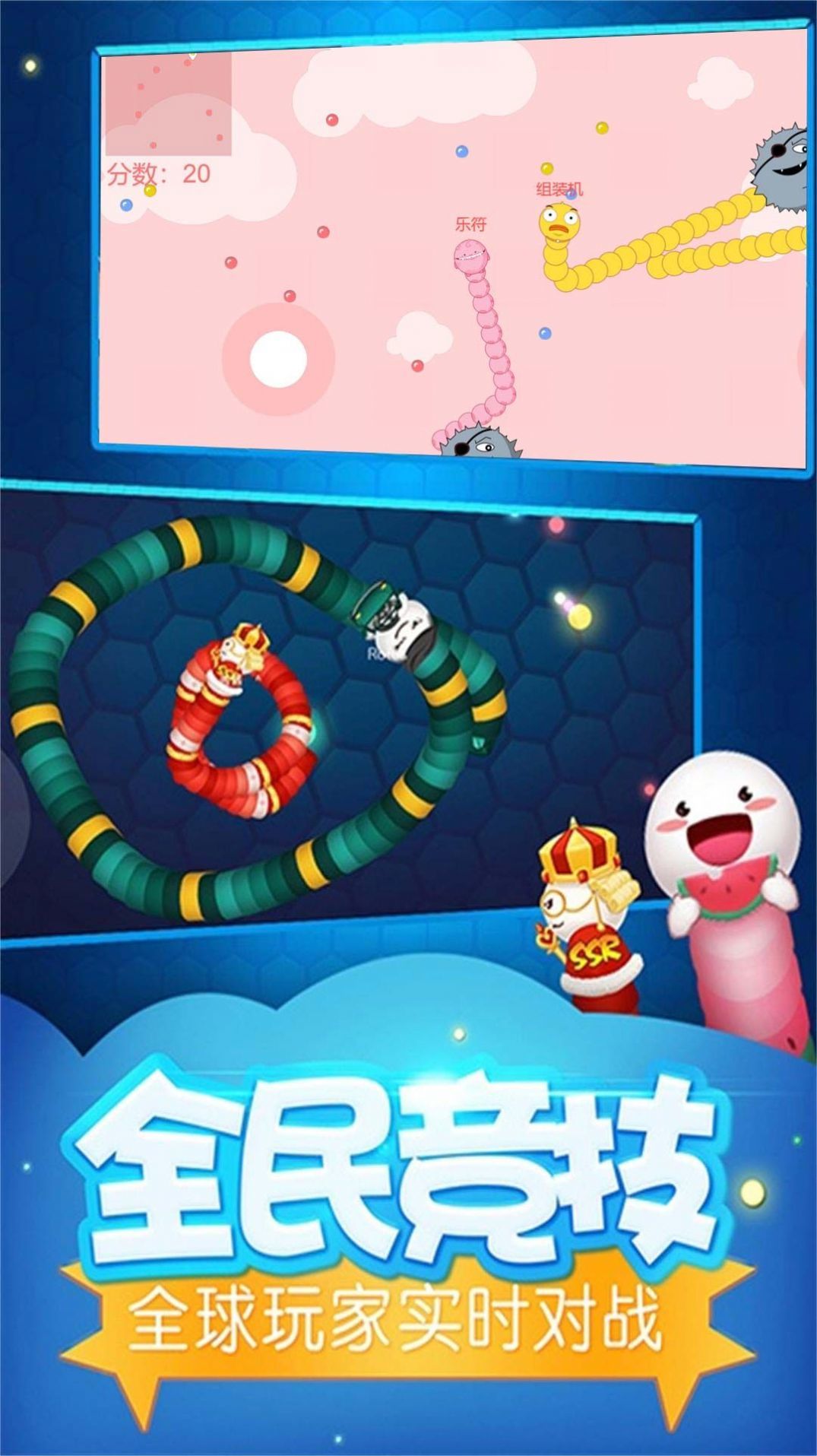 蛇群争霸生存竞技最新版图1