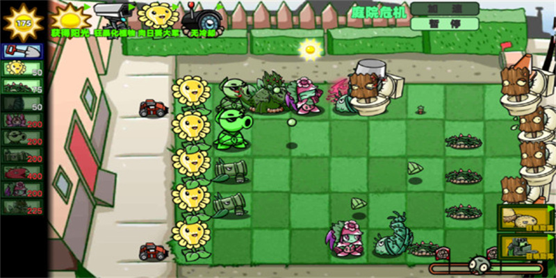 狂野植物战争1.0图2