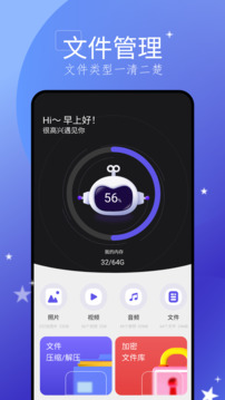 手机搬家大师图2