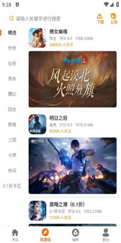 皓盟手游图3
