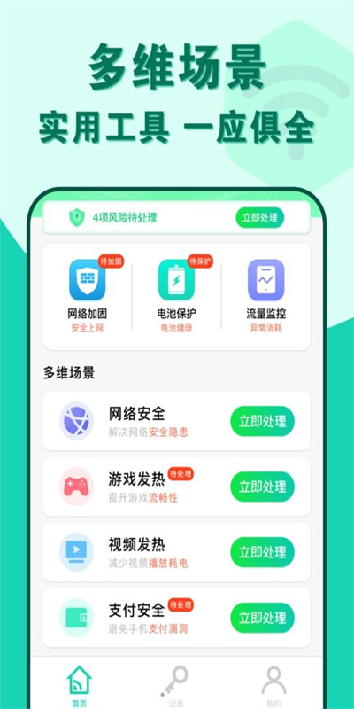 准度附近wifi速连图1