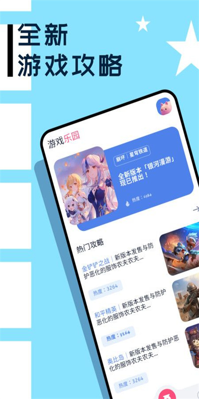 3699玩游盒图2