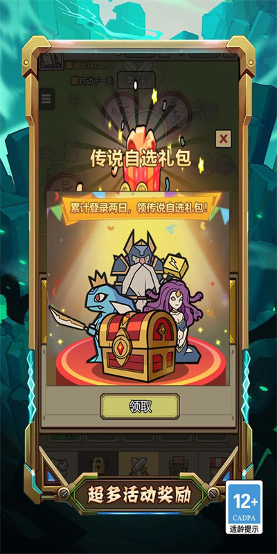 重生蜘蛛的逆袭无限进化版图2