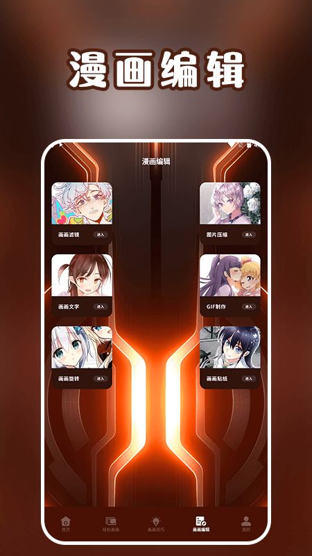 笔画笔顺盒子图3