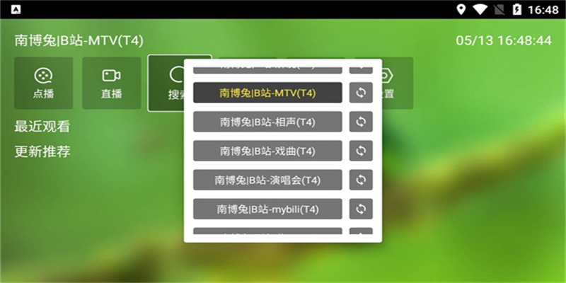 白龙音乐图3