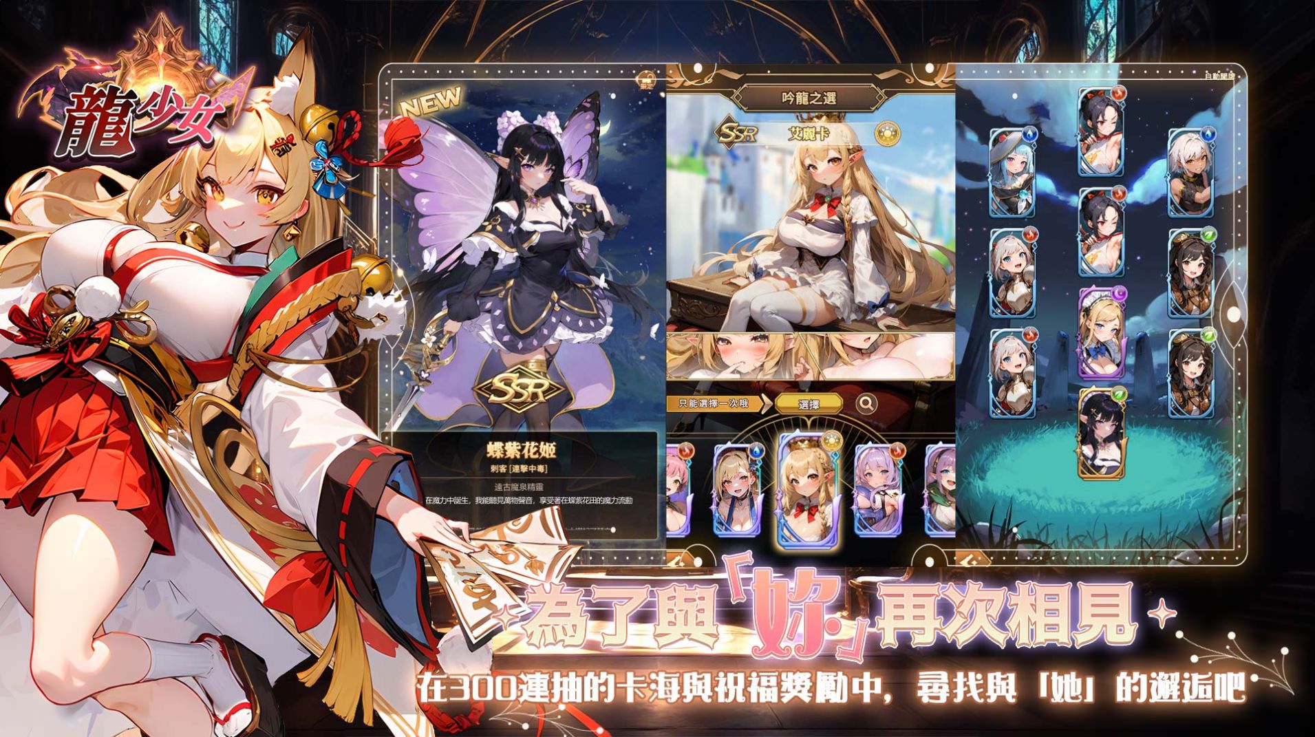 龙少女图1