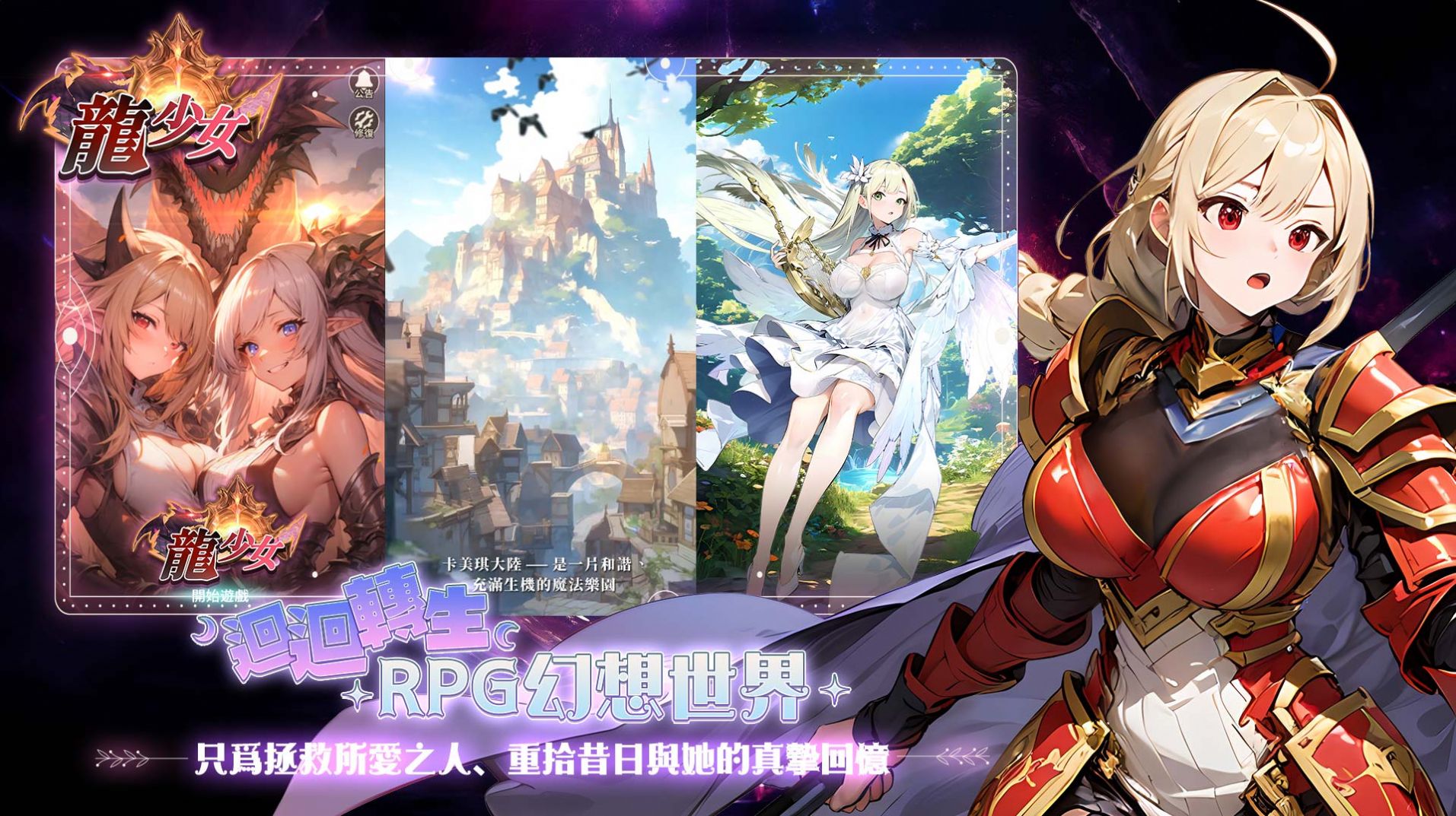龙少女图3