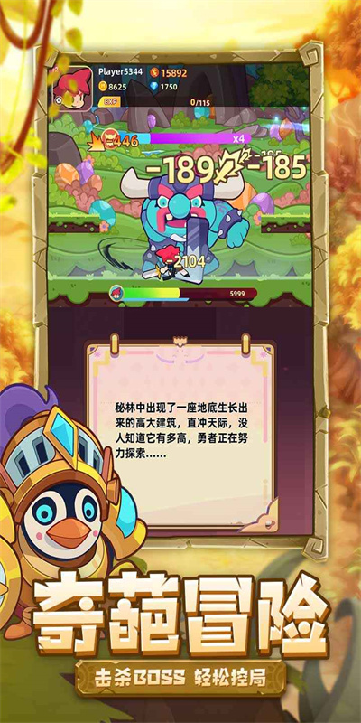 萌宠之争图1