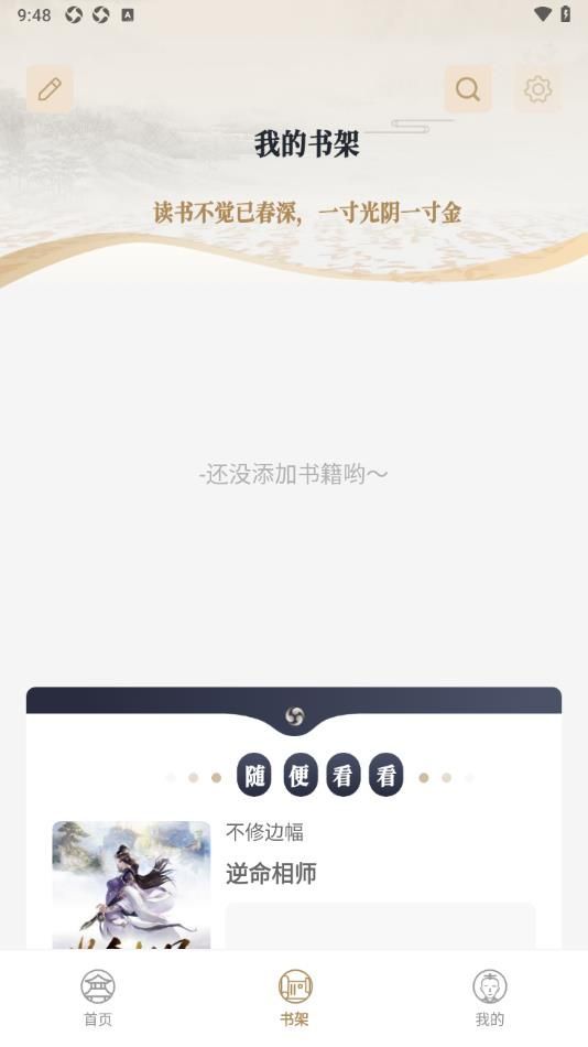 米禾阅读app手机版下载截图1