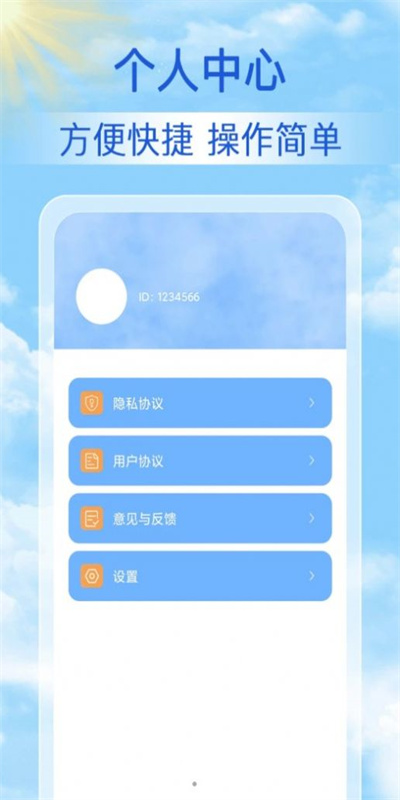丹柚15日气象预报图2