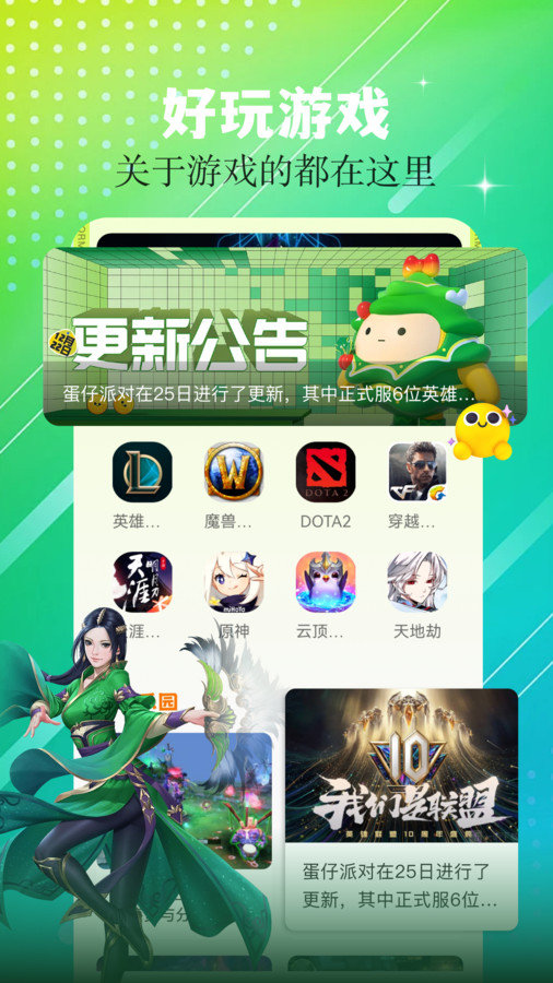 7773乐园app手机版截图4