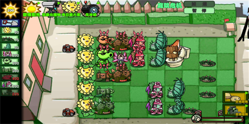 狂野植物战争1.0图3