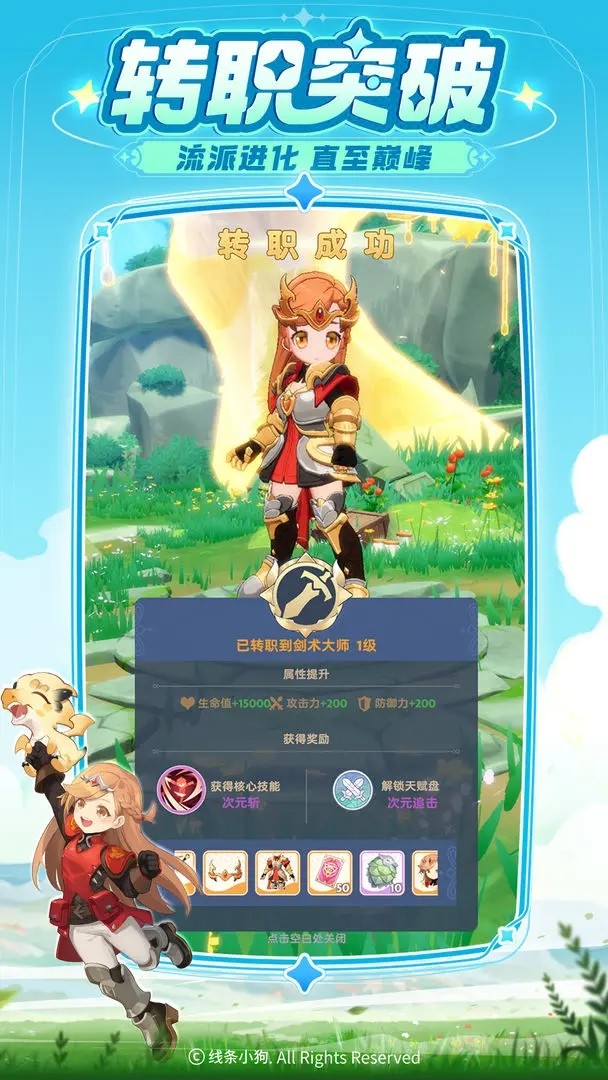 出发吧麦芬最新版1.0.8图3