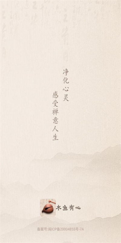 木鱼有心图1
