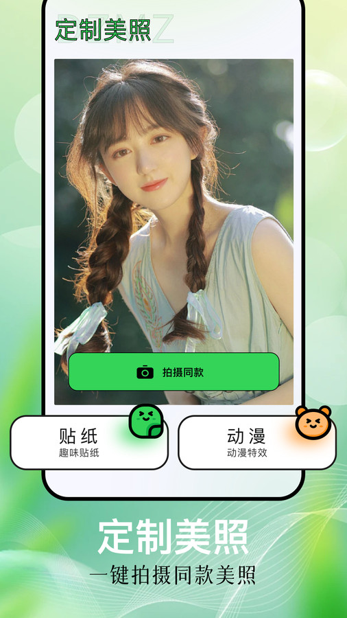 毕咔相机图3