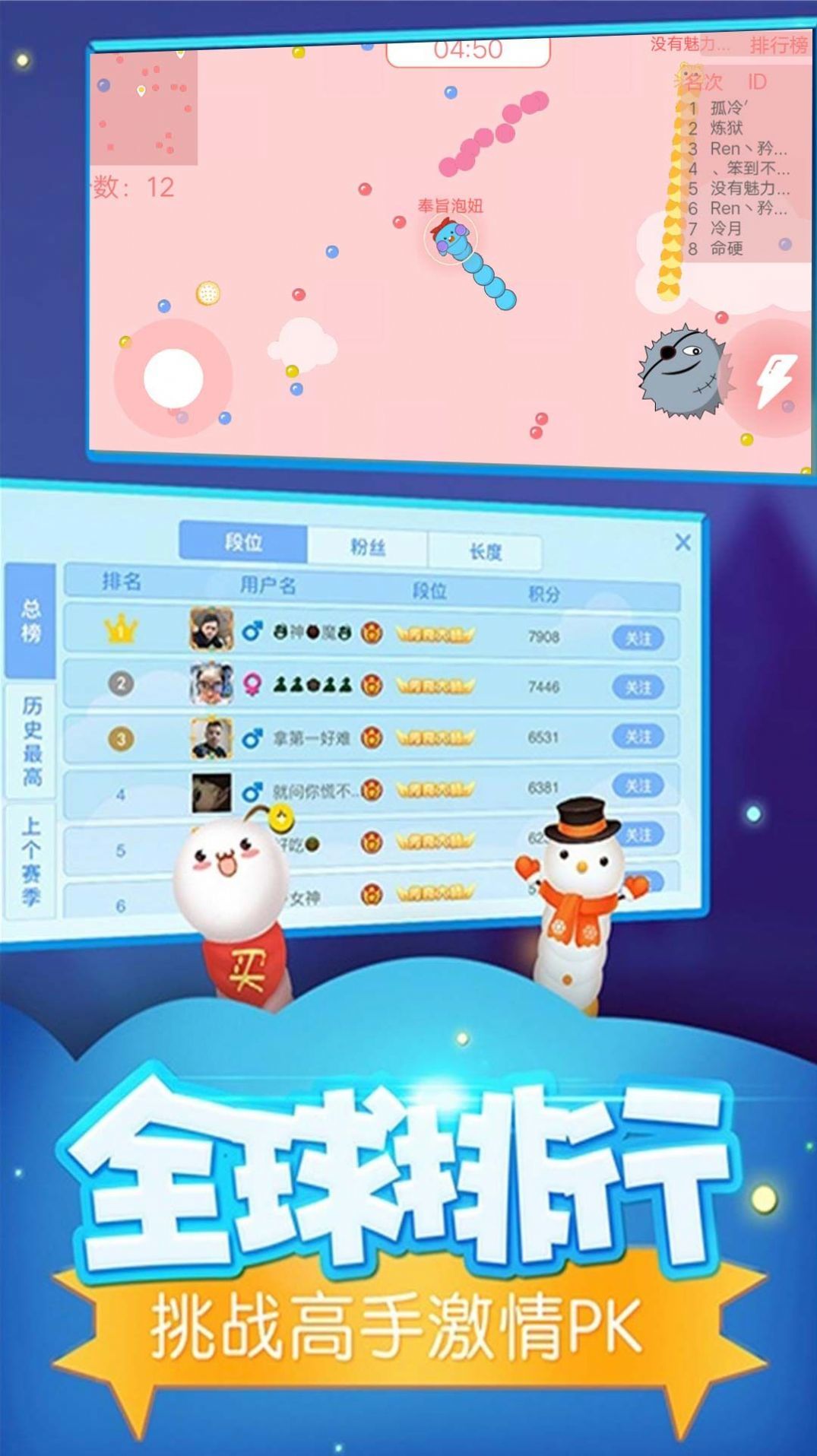 蛇群争霸生存竞技最新版图2