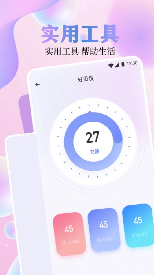 迅龙视频助手图3