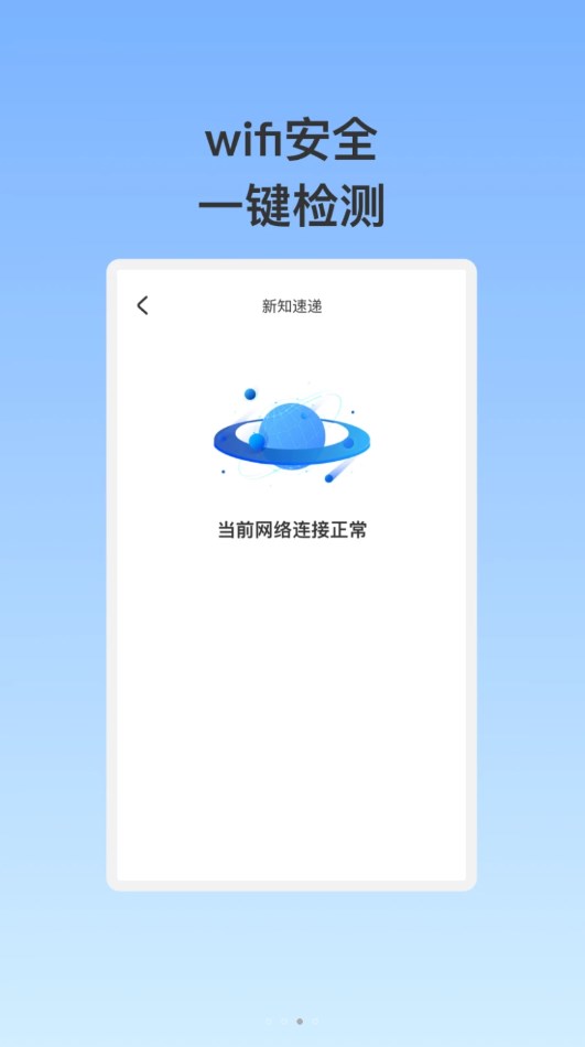 泰稳WiFi图2