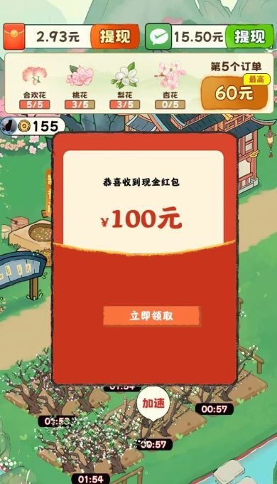 江南香坊游戏图3