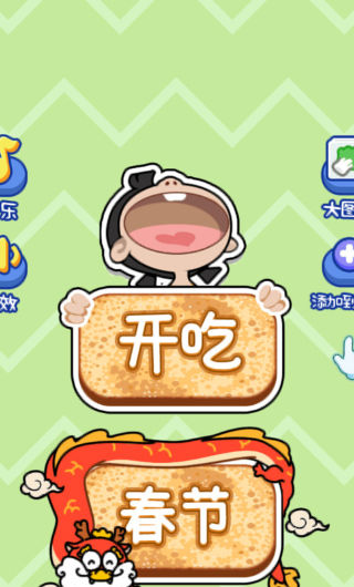 光吃不长肉图1