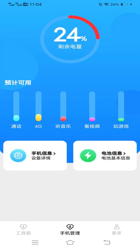 超神手机宝图3