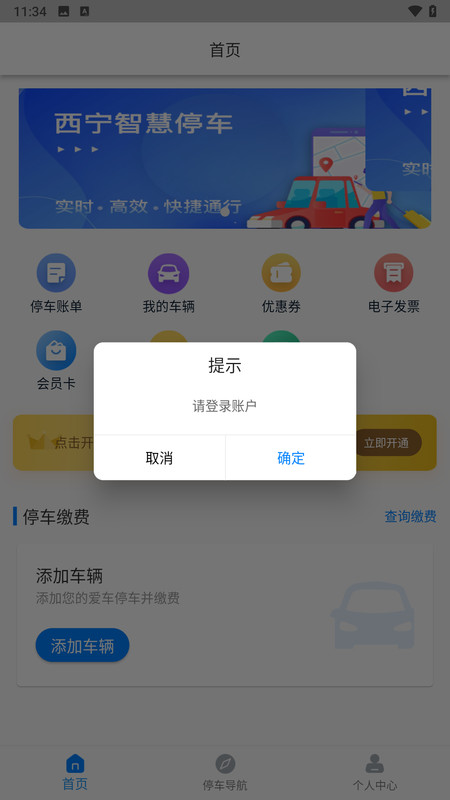 西宁泊车图2