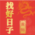 找好日子图标