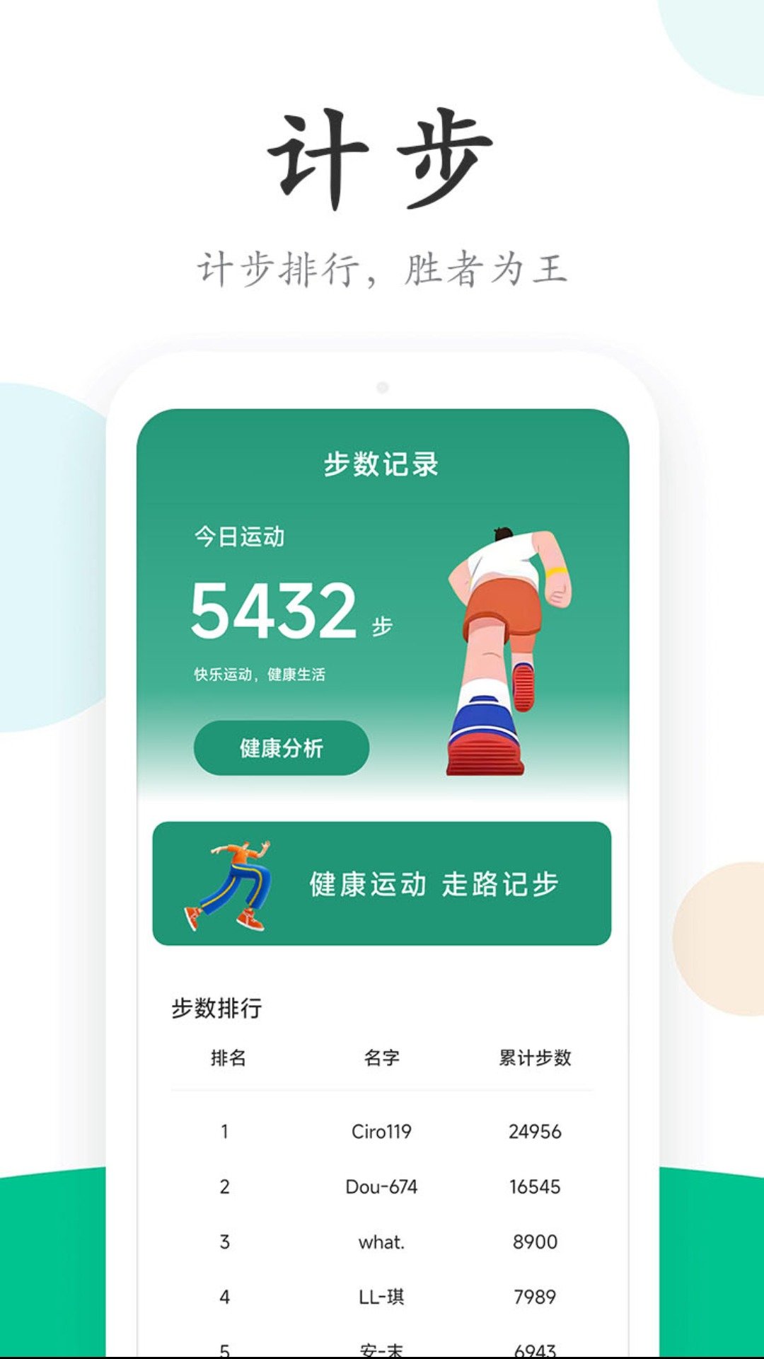 行云走路图3