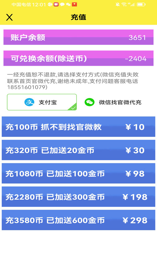 公主手机抓娃娃图1