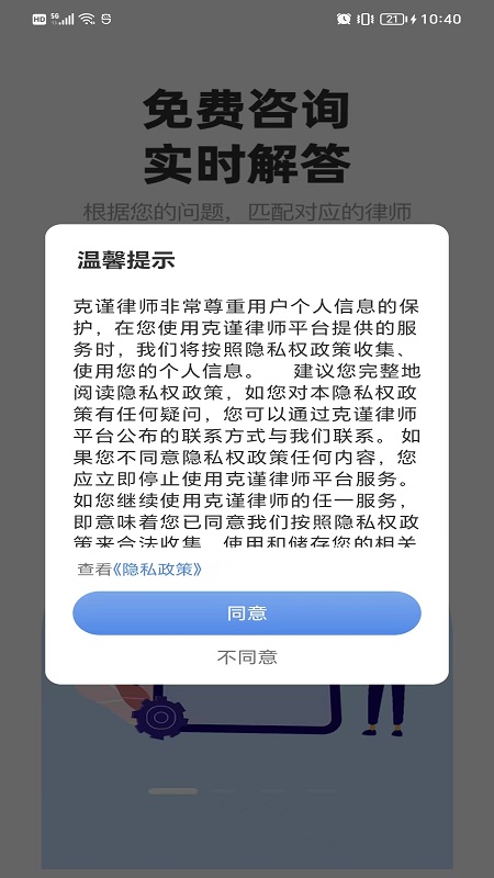 克谨律师图1