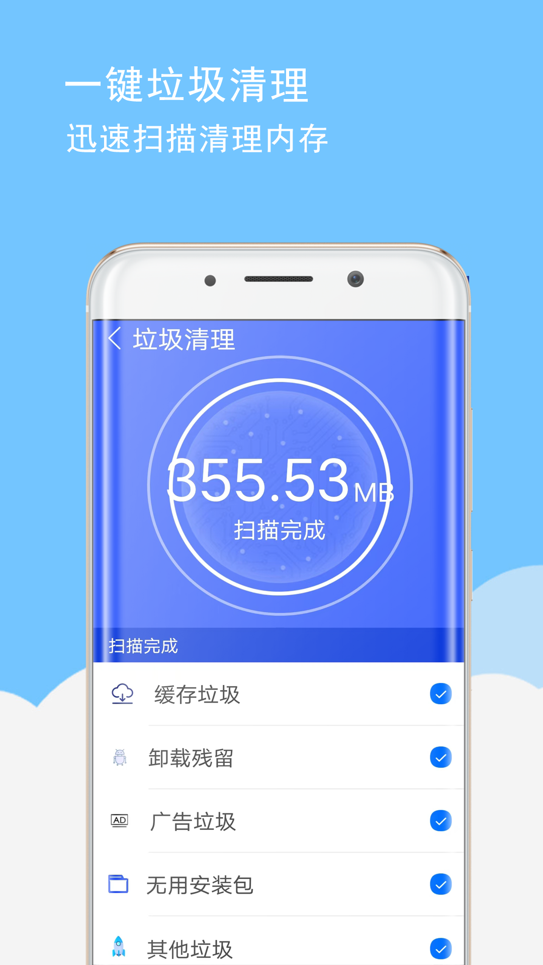 手机卡顿清理图2