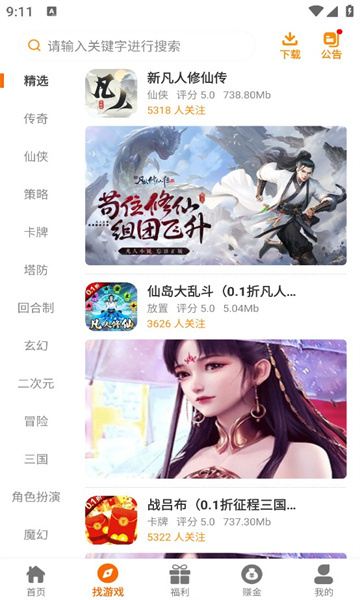 伟创聚力图2