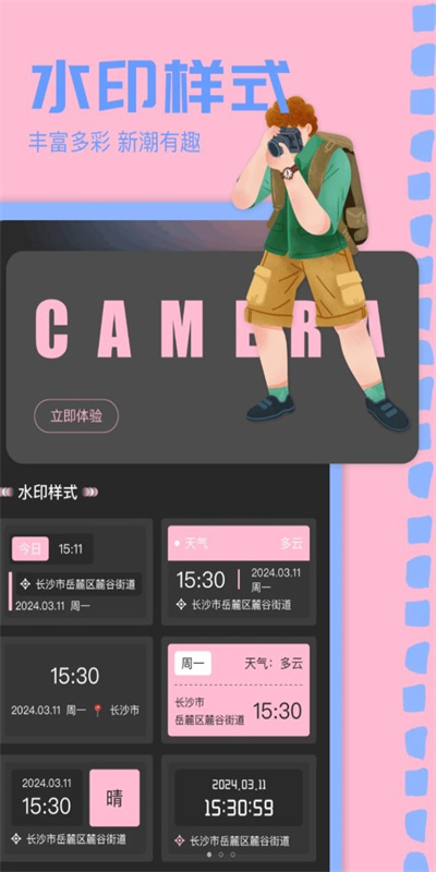 重塑美颜相机图3