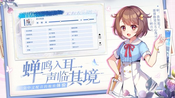 不存在的谎言最新安卓版图1