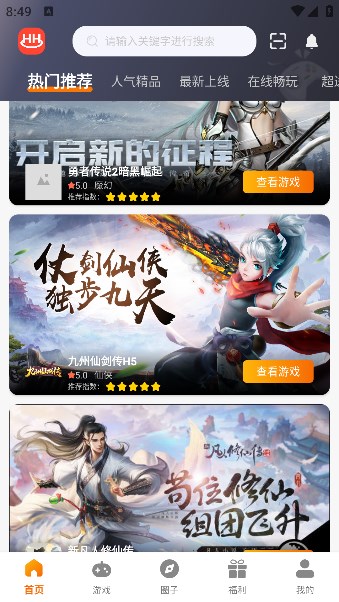 惠海互娱图2