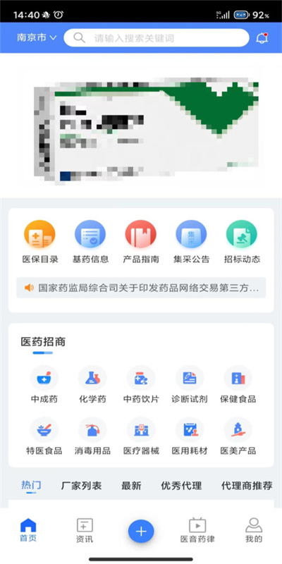 易狐药讯图3